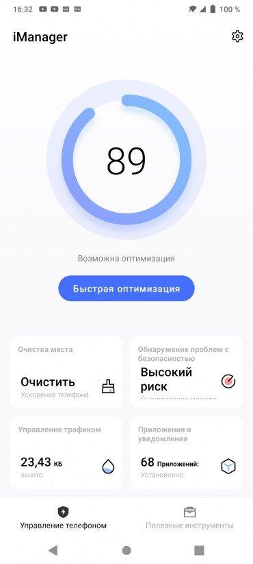 Смартфон Vivo V20:, фото 85