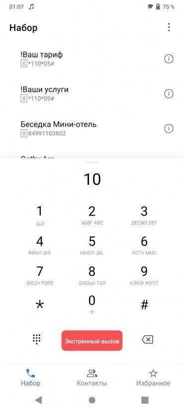 Смартфон Vivo V20:, фото 83