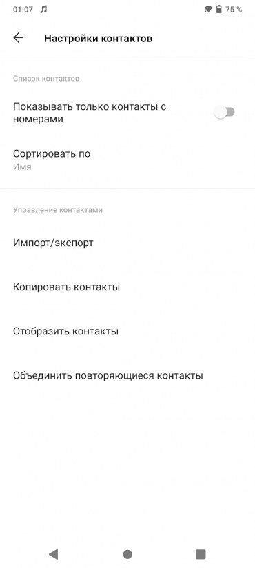 Смартфон Vivo V20:, фото 84