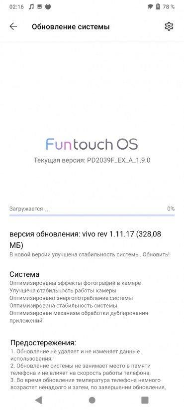 Смартфон Vivo V20:, фото 87