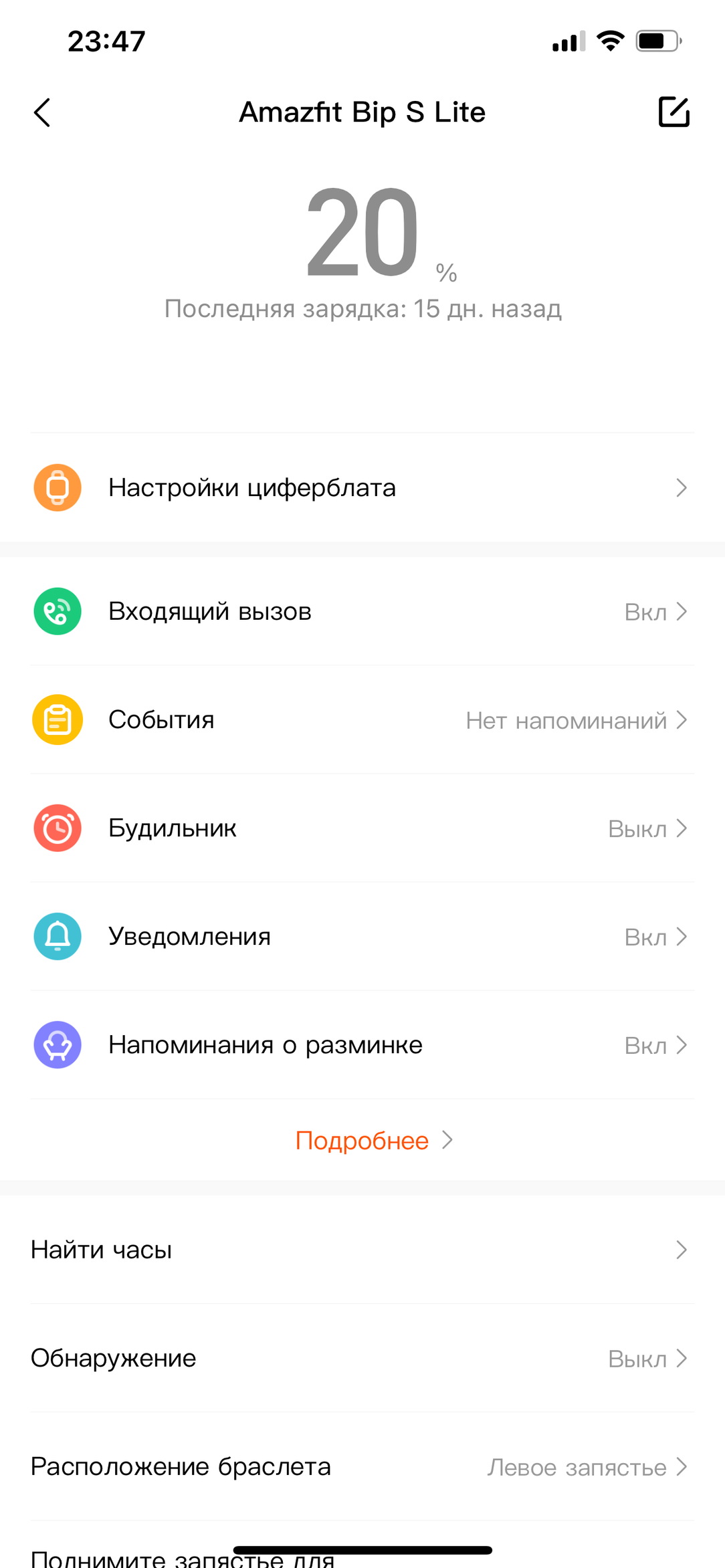 Amazfit Bip S Lite с цветным экраном E-paper:, фото 19