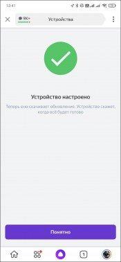 Яндекс.Станция Макс:, фото 22