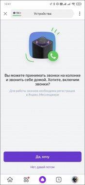 Яндекс.Станция Макс:, фото 23