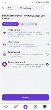 Яндекс.Станция Макс:, фото 27