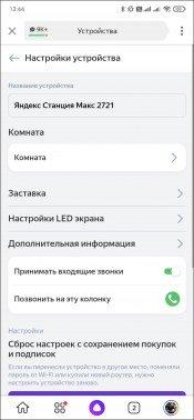Яндекс.Станция Макс:, фото 49