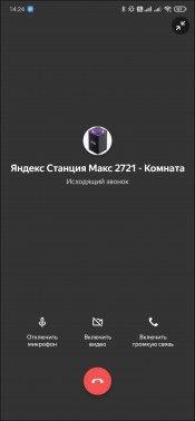 Яндекс.Станция Макс:, фото 50