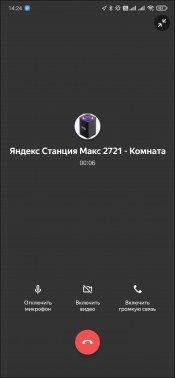 Яндекс.Станция Макс:, фото 51