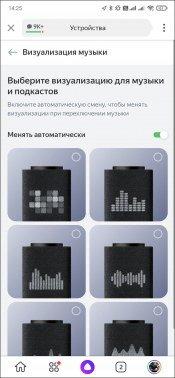 Яндекс.Станция Макс:, фото 31