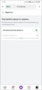 Яндекс.Станция Макс:, фото 32