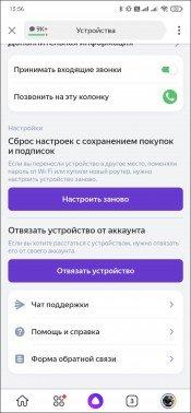 Яндекс.Станция Макс:, фото 35