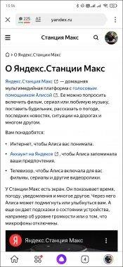 Яндекс.Станция Макс:, фото 36