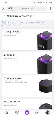 Яндекс.Станция Макс:, фото 14