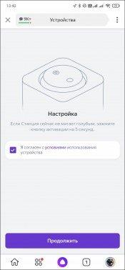 Яндекс.Станция Макс:, фото 15