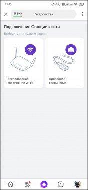 Яндекс.Станция Макс:, фото 16