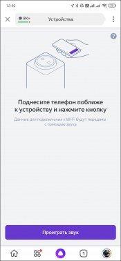 Яндекс.Станция Макс:, фото 19