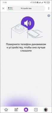 Яндекс.Станция Макс:, фото 20