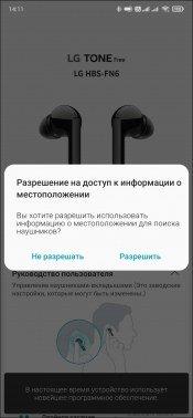 TWS-гарнитура LG Tone Free HBS-FN6:, фото 31
