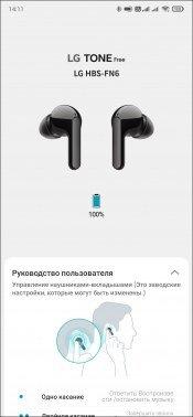 TWS-гарнитура LG Tone Free HBS-FN6:, фото 32
