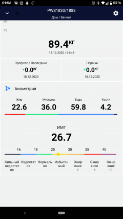 Напольные весы Polaris PWS 1883DGFI:, фото 26