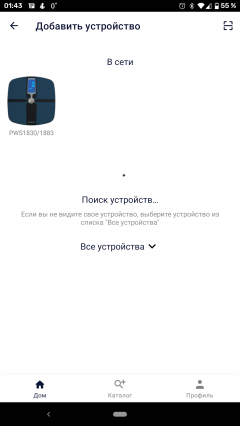 Напольные весы Polaris PWS 1883DGFI:, фото 15