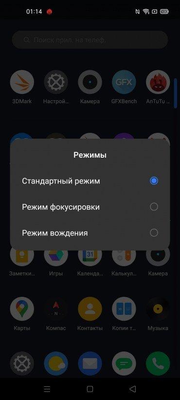 Смартфон Realme 7:, фото 73