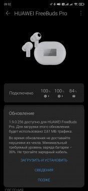 TWS-гарнитура Huawei Freebuds Pro:, фото 33