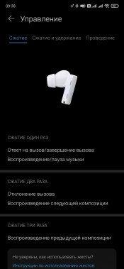 TWS-гарнитура Huawei Freebuds Pro:, фото 42