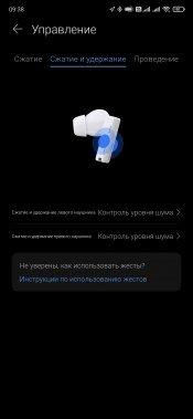 TWS-гарнитура Huawei Freebuds Pro:, фото 43