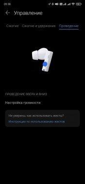 TWS-гарнитура Huawei Freebuds Pro:, фото 45