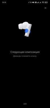 TWS-гарнитура Huawei Freebuds Pro:, фото 50