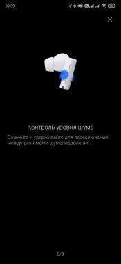 TWS-гарнитура Huawei Freebuds Pro:, фото 51