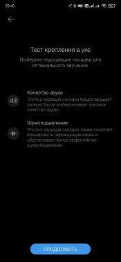 TWS-гарнитура Huawei Freebuds Pro:, фото 54