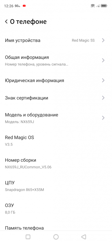 Смартфон ZTE RedMagic 5S:, фото 95