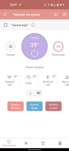 Чайник Redmond SkyKettle G204S:, фото 15