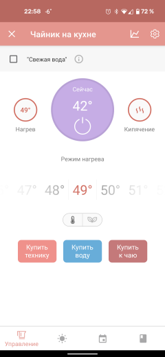 Чайник Redmond SkyKettle G204S:, фото 16