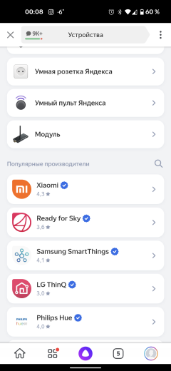 Чайник Redmond SkyKettle G204S:, фото 32