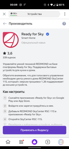 Чайник Redmond SkyKettle G204S:, фото 33