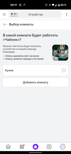Чайник Redmond SkyKettle G204S:, фото 36