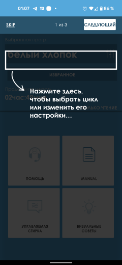 Узкая стиральная машина Candy Smart Pro CO4 117T1/2-07:, фото 42