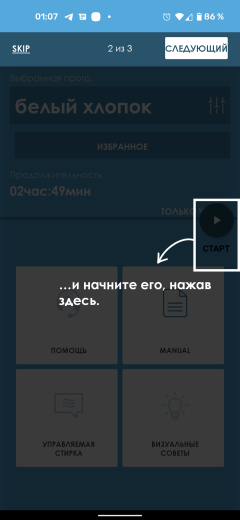 Узкая стиральная машина Candy Smart Pro CO4 117T1/2-07:, фото 43