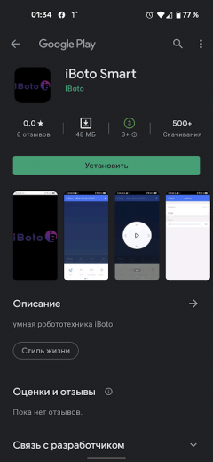 Робот-пылесос iBoto Smart N520GT Aqua, фото 18
