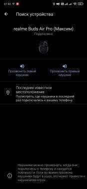 TWS-гарнитура Realme Buds Air Pro с активным шумоподавлением:, фото 28