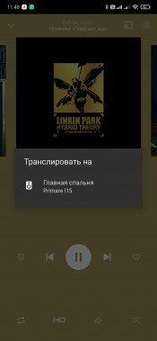 Усилитель со встроенным стримером Primare I15 Prisma:, фото 30