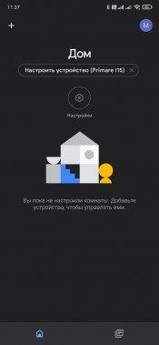 Усилитель со встроенным стримером Primare I15 Prisma:, фото 28