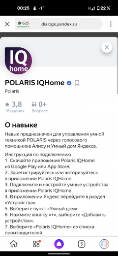 Чайник Polaris PWK 1755CAD WiFi IQ Home:, фото 27