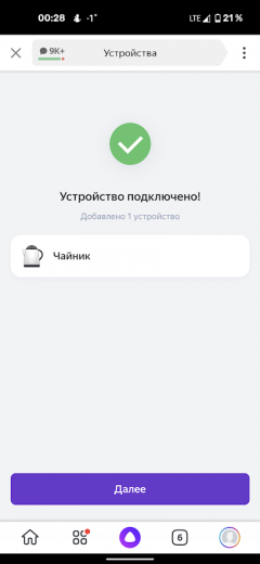 Чайник Polaris PWK 1755CAD WiFi IQ Home:, фото 29