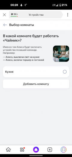Чайник Polaris PWK 1755CAD WiFi IQ Home:, фото 30