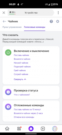 Чайник Polaris PWK 1755CAD WiFi IQ Home:, фото 31