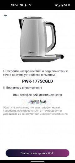 Чайник Polaris PWK 1755CAD WiFi IQ Home:, фото 16