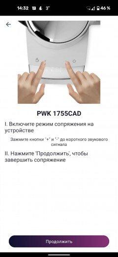 Чайник Polaris PWK 1755CAD WiFi IQ Home:, фото 17